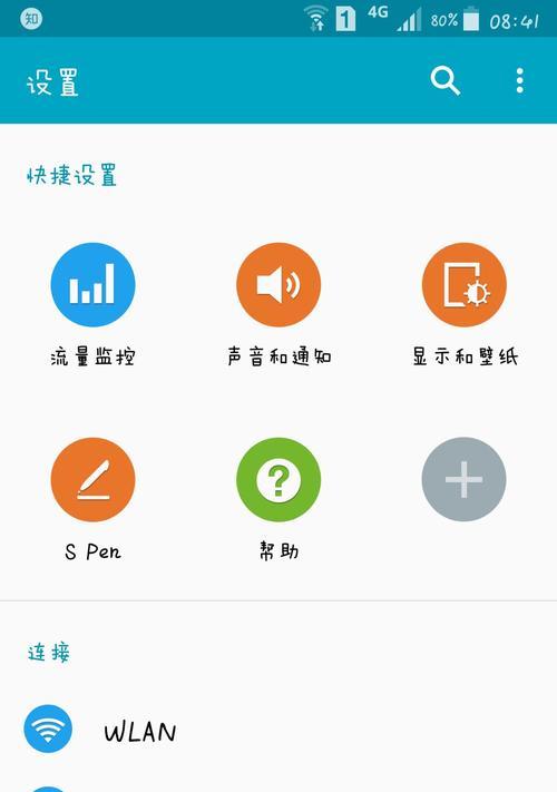 电脑关机时音量减小的原因是什么？  第2张