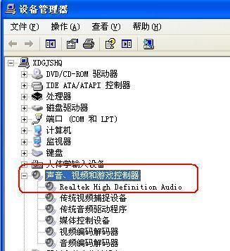 电脑关机时音量减小的原因是什么？  第3张