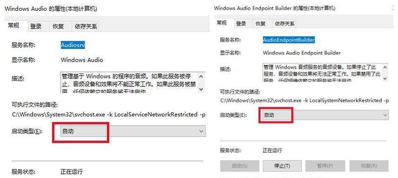 电脑无声音的原因是什么？如何解决电脑无声音的问题？  第3张
