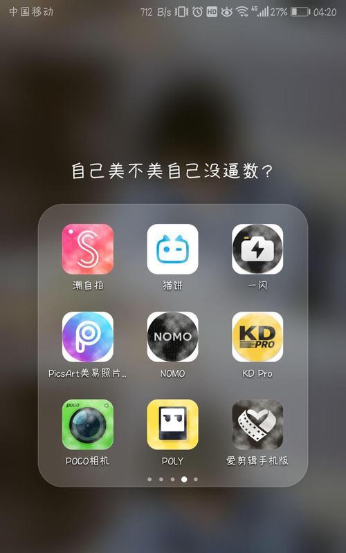 手机拍照功能更换软件的步骤是什么？  第1张