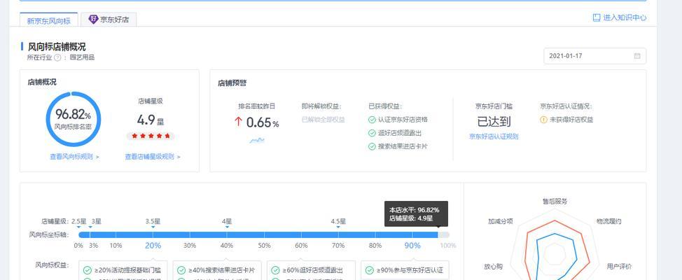 京东电脑售后服务如何查看配置？配置信息准确吗？  第3张