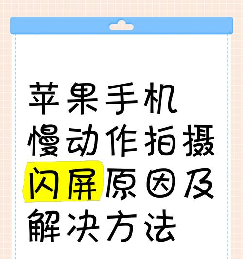 手机拍照时晃动导致卡顿如何解决？  第2张