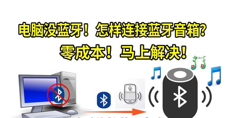 电脑接喇叭没有声音是什么原因？解决无声问题的方法有哪些？  第1张