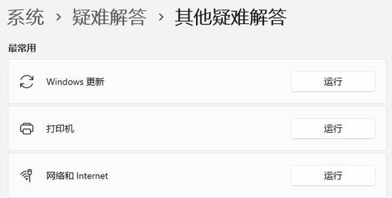 电脑接喇叭没有声音是什么原因？解决无声问题的方法有哪些？  第2张