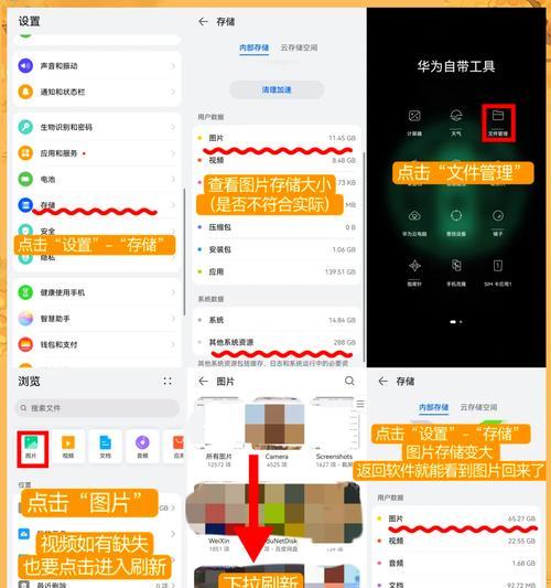 手机相册如何存储本地照片？  第3张