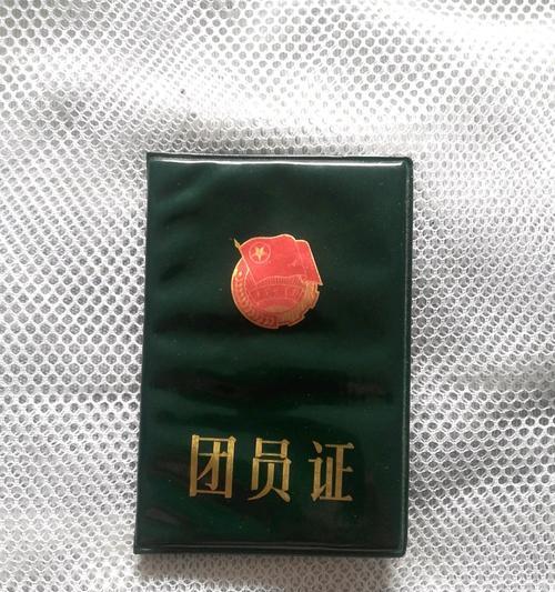 团员证手机拍照有用吗怎么拍？如何拍出清晰的照片？  第2张