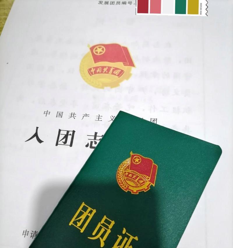 团员证手机拍照有用吗怎么拍？如何拍出清晰的照片？  第3张