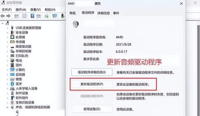 电脑连接麦克风后无声是为什么？如何解决麦克风无声音问题？  第2张
