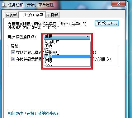 电脑关机声音改变不了怎么办？如何更换关机声音？  第3张