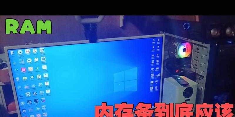 电脑内存条如何开启？需要多少个？  第3张