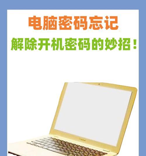 扁平主机电脑设置开机密码的方法是什么？  第1张