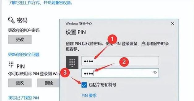扁平主机电脑设置开机密码的方法是什么？  第3张