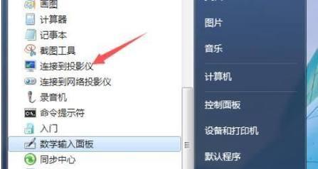 电脑连接投影和手柄需要哪种投影仪？  第3张