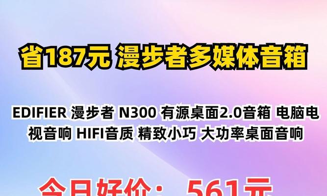 漫步者电脑音响无声的解决方法是什么？  第3张