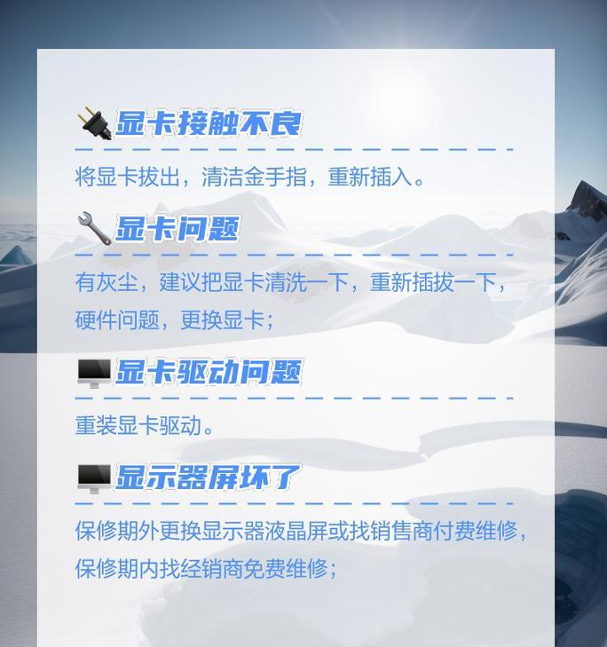 电脑打开运营界面黑屏怎么办？  第1张