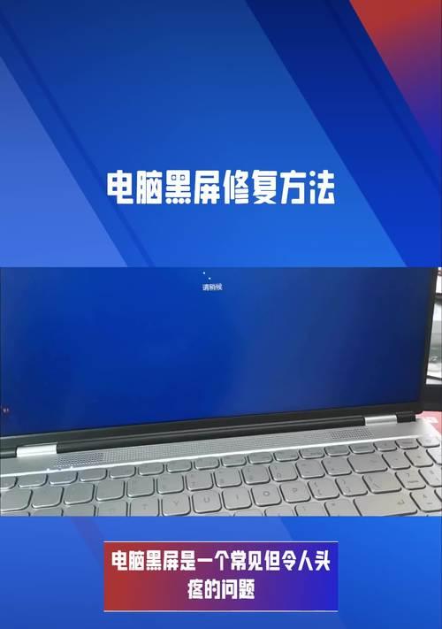 电脑打开运营界面黑屏怎么办？  第2张