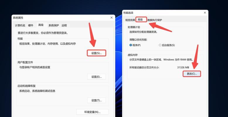 如何增大电脑的虚拟内存？  第2张
