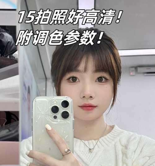 手机后置摄像头拍照清晰方法？拍照后如何进行后期编辑？  第1张