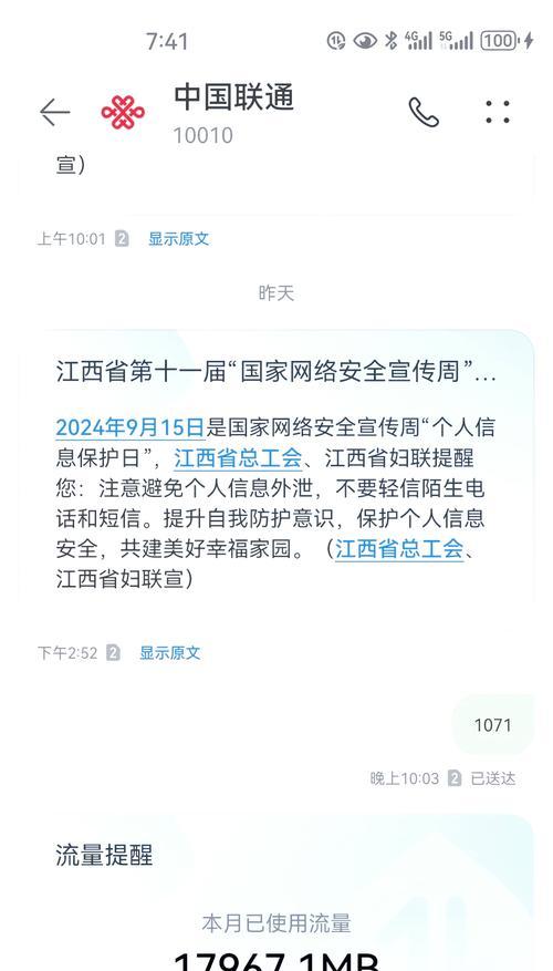 华为笔记本弹窗关闭方法是什么？  第1张