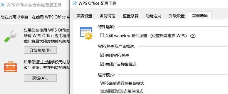 华为笔记本弹窗关闭方法是什么？  第2张