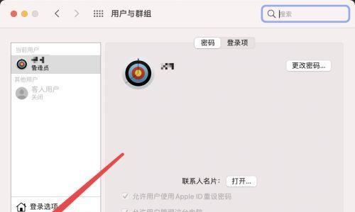 苹果电脑配置被篡改如何处理？  第1张