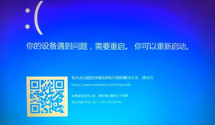 电脑蓝屏时风扇还在转怎么解决？蓝屏问题的解决方法有哪些？  第2张