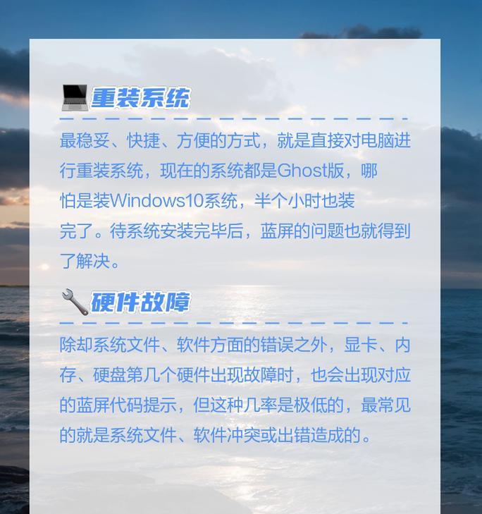 电脑蓝屏时风扇还在转怎么解决？蓝屏问题的解决方法有哪些？  第3张