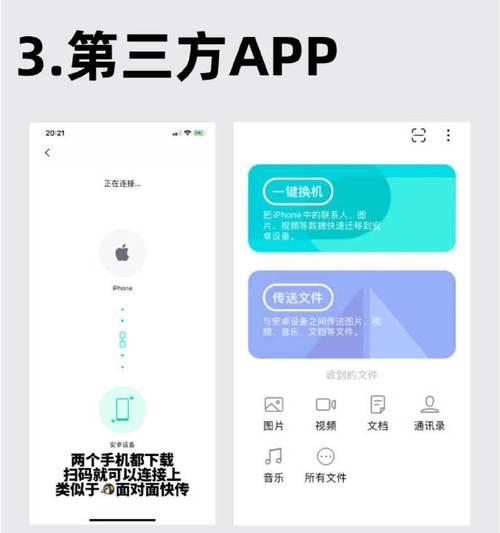 背面照片传输到手机的步骤是什么？  第2张