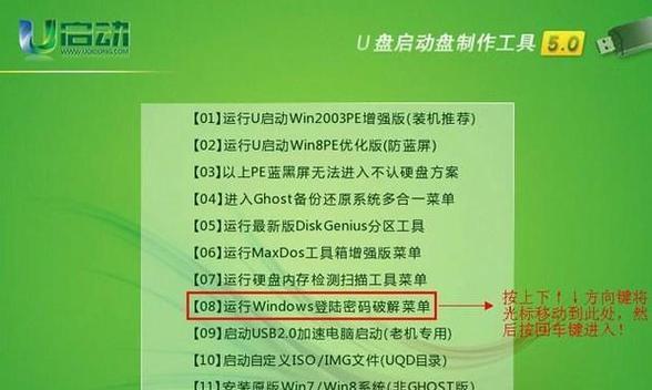 忘记电脑开机密码怎么办？查看密码的方法有哪些？  第3张