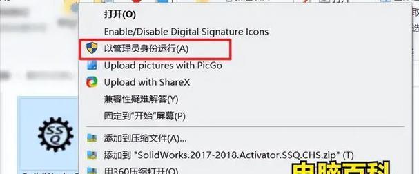低配笔记本电脑怎么下载solidworks？兼容性问题如何解决？  第1张
