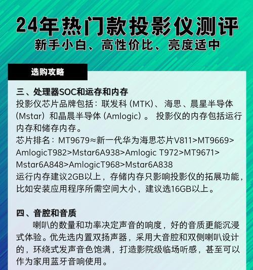 哪个品牌的投影仪侧投效果好？如何选择？  第3张