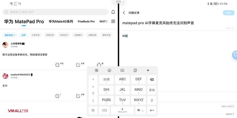 华为电脑调整声音大的方法是什么？  第3张