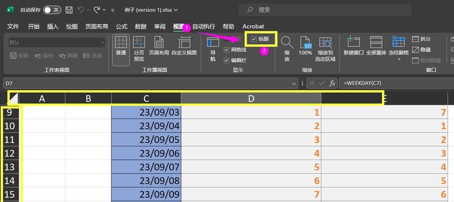 电脑意外关机未保存表格如何恢复？  第1张