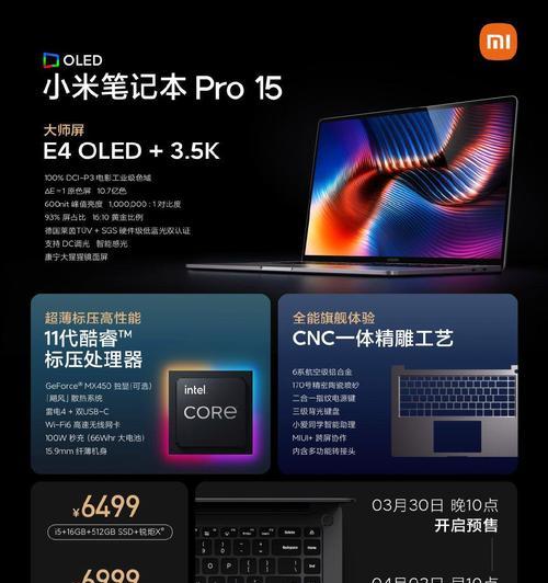 小米笔记本字体颜色调整方法？如何个性化设置？  第3张