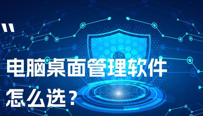 电脑桌面如何设置美观图标？有哪些推荐方法？  第3张
