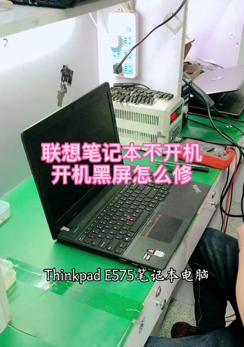 联想电脑黑屏状态下如何听歌？有哪些可能的解决方案？  第2张