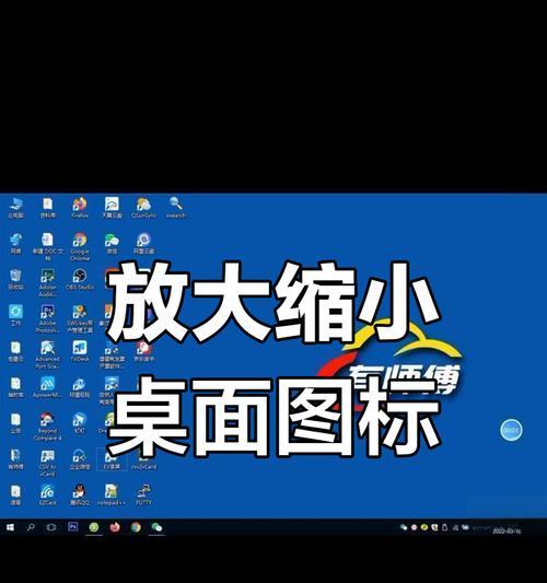 老电脑开机图标变大了怎么办？如何调整图标大小？  第3张