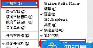 苹果电脑任务栏怎么添加快捷图标？操作步骤是什么？  第1张