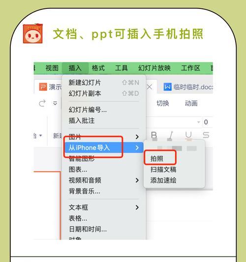 苹果电脑任务栏怎么添加快捷图标？操作步骤是什么？  第2张