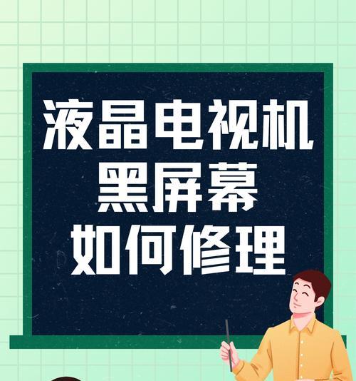 电脑屏幕变白就黑屏了怎么回事？可能的原因及解决方法？  第2张