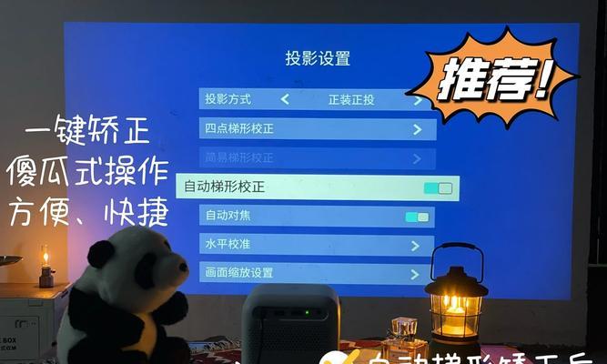 投影仪定时开关如何设置？  第1张