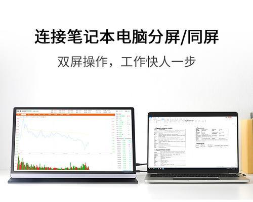 笔记本电脑如何设置双屏高清显示？需要哪些步骤？  第2张