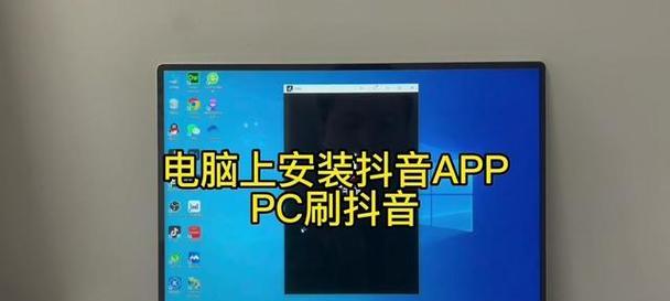 电脑上刷抖音无声音的解决办法？  第3张