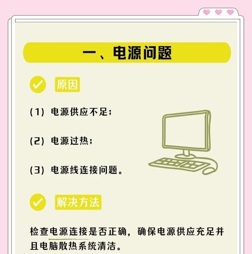 电脑关机后立即重启是什么原因？  第3张