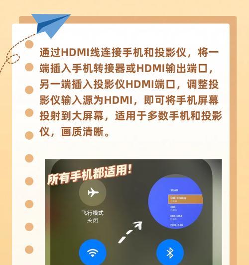 如何截取投影仪测量教程的截图？  第2张