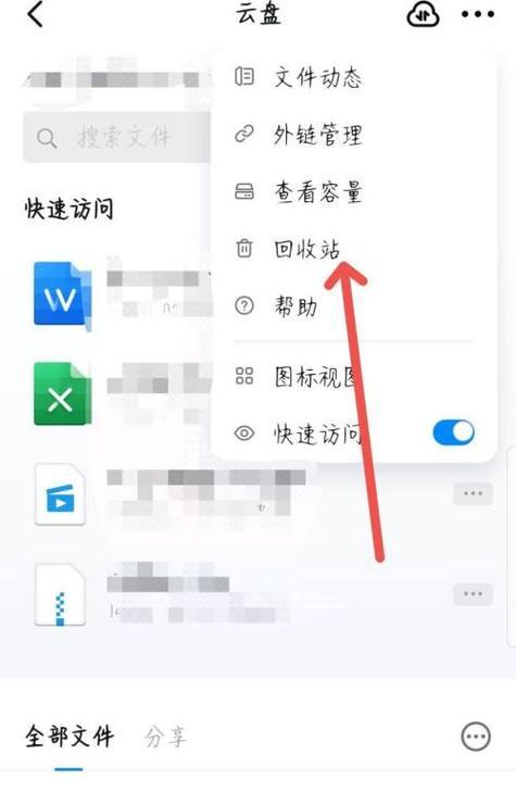 笔记本电脑华为云盘如何删除文件？删除后能否恢复？  第3张