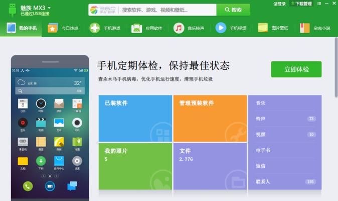 360怎么查询电脑配置？查询步骤是什么？  第1张