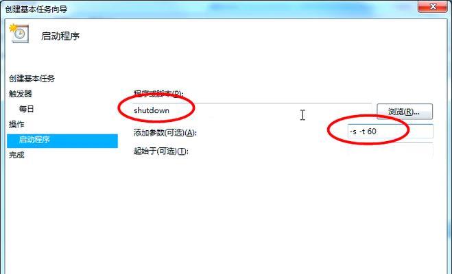 电脑关机时如何设置伴奏音乐？  第3张