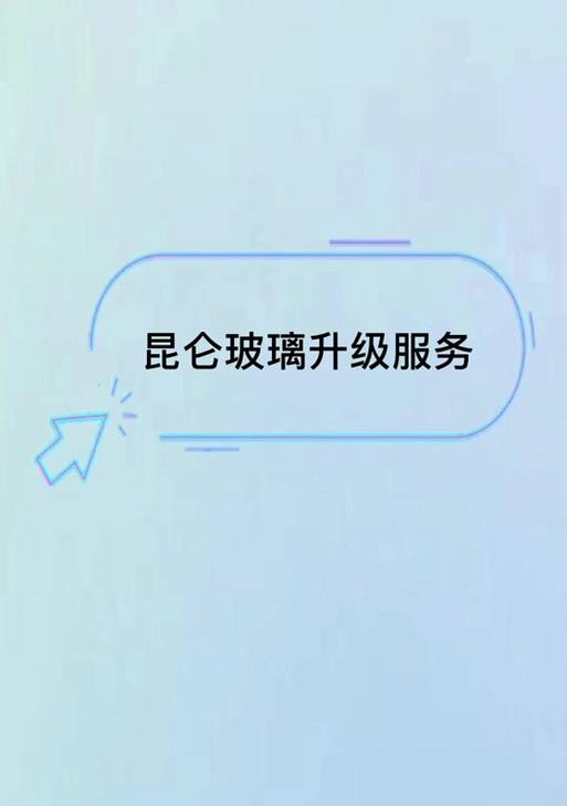 昆仑手机无法拍照时应如何解决？拍照功能失效的原因？  第2张