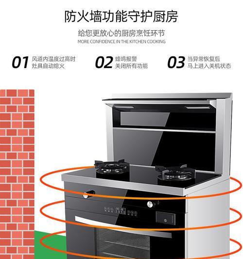 燃气灶防火墙功能是什么？如何正确使用？  第2张